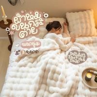ราคา ผ้าห่มขนกระต่าย ขนแกะเทียม Modern style คุณภาพดี นุ่มฟู ห่มสบาย ใช้สำหรับบนที่นอน โซฟา บนรถ ตกแต่งบ้าน หรูหรา (29530926661)