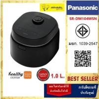 ราคา Panasonic หม้อหุงข้าว ขนาด 1.0 ลิตร สี เทาเข้ม-ขาว รุ่น SR-DM104KSN (2148056004)