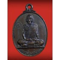 ราคา หลวงพ่อเกลื่อม รุ่นแรก พ.ศ.2513 วัดคงคาวดี (วัดกลาง)บล็อกนิยม (13019366264)