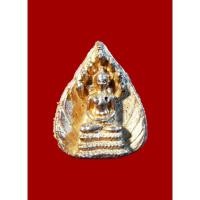 ราคา เหรียญพระนาคปรก พิมพ์ใบโพธิ์ หลังยันต์ ชุบทอง *2693101 (26877147053)
