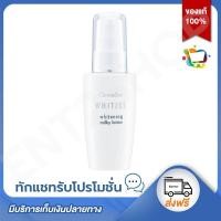ราคา โลชั่นน้ำนมเช็ดหน้า ไวทิสส์ กิฟฟารีน (10721745992)