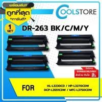 ราคา COOLS Drum ใช้สำหรับรุ่น Brother DR263BK/C/M/Y DR263BKCMY DR263CL/TN-263/DR-267 BKCMY (4481470209)