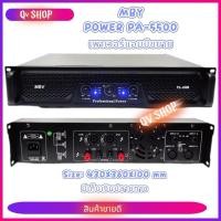 ราคา เพาเวอร์แอมป์ เครื่องขยายเสียง MBVรุ่น PA-5500 สินค้าพร้อมส่ง มีเก็บเงินปลายทาง (29968990249)