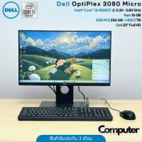 ราคา (คอมชุดมือสอง) Dell OptiPlex 3080 Micro | i5-10500T | Ram 16GB | M2 256 + HDD 1TB | Dell 23" #ไร้ขอบ (42515457770)