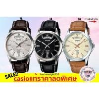 ราคา Casio แท้% นาฬิกาข้อมือชาย สายหนัง สีดำ รุ่น 1381L (800063843)