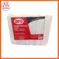 ราคา เอโร่ หลอดหักงอ สีขาว ห่อฟิล์ม ขนาด 5 มม. ยาว 21 ซม. แพ็ค 100 เส้น x 5 ห่อ / aro Flexible Straws รหัสสินค้าli1580pf (19194267301)