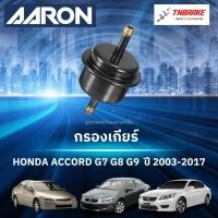 ราคา AARON กรองเกียร์ โอริง สำหรับ HONDA ACCORD G7 G8 G9 ปี 2003-2017 (26689058959)