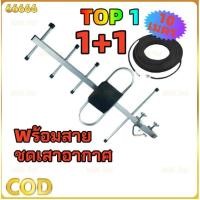 ราคา เสาอากาศดิจิตอล เสาอากาศภายนอก/ภายใน Td-5E เสาดิจิตอลสามารถ พร้อมสาย rg6 10เมตร เสาอากาศดิจิตอลทีวี (40006419683)