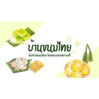 ราคา นามบัตรร้านขนมไทยต่างๆ (42055207272)