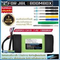 ราคา แบตเตอรี่ลำโพง JBL Boombox Battery Speaker เเบตเตอรี่ GSP0931134 01 ลำโพงบลูทูธ ลำโพง jbl boombox (23644353814)