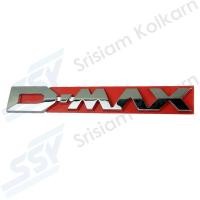 ราคา OEM แท้ห้าง ตัวหนังสือฝาท้าย DMAX12 CAB "DMAX" (1310195381)