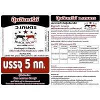 ราคา 5 กก. ส่งฟรี ขี้ค้างคาวขี้ไก่ขี้หมูหมักโดโลไมท์ ผสม ไตรโคเดอร์มา ฮิวมิค อะมิโน ไคโตซาน อัดเม็ด (6843228261)