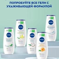 ราคา Clean250ml8cc Russia NIVEA Foaming Hydrating Milk Body Wash Long-lasting Fragrance Deep Moisturizing remai Nivea#Coconut (27541105210)