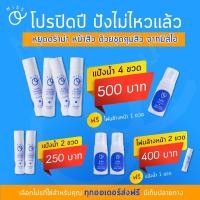 ราคา แป้งน้ำทาสิวมิสโอ Miss O ลดสิว สิวอักเสบ ผดผื่น สิวอุดตัน ผิวแพ้ง่ายใช้ได้ (1813353957)