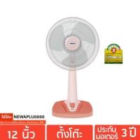 ราคา HATARI พัดลมตั้งโต๊ะ ฮาตาริ 12 นิ้ว รุ่น HT-T12M2, T12M1 (515420063)