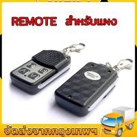 ราคา รีโมรประตูรั้ว รีโมท BSM หรือกล่องแดง สำหรับboardมอเตอร์ประตู ประตูบ้าน ประตูรีโมท ประตูรั้วอัตโนมัติ ประตูม้วนอัตโนมัติ (40817081871)