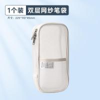 ราคา Nijia Stationery ins Muji Style Double-layer Gauze Pencil Case นักเรียนความจุขนาดใหญ่ใช้กล่องดินสอเรียบง่ายมูลค่าสูงโปร่งใส (26838566664)