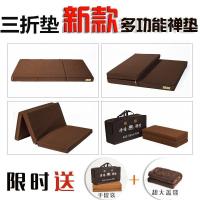 ราคา มะพร้าวปาล์ม โพธิ์เหลียน เบาะสมาธิหนาเบาะการทําสมาธิเบาะฟูกครัวเรือนแบบพกพาพับลัทธิเต๋าเบาะการทําสมาธิ (40620511948)