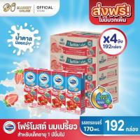 ราคา ( X4 ลัง)โฟร์โมสต์ โอเมก้า 369 นมเปรี้ยว โยเกิร์ต ดริ๊งค์ รสสตอเบอรี่ นมยูเอชที ขนาด 170มล. ยกลัง4ลัง รวม 192กล่อง (40421596439)