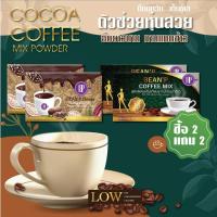 ราคา กาแฟ 2กล่อง แถมฟรี โกโก้ 2กล่อง ตรา BEAN'P บีนพี อร่อย อิ่มนาน อยู่ท้อง สุดคุ้ม โปรโมชั่น ส่งฟรี (3182365419)