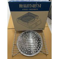 ราคา ตะแกรงปิ้งย่างบนเตาแก๊ส (5914653425)