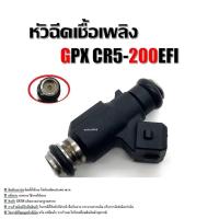 ราคา หัวฉีด GPX CR5 รุ่น200cc จีพีเอ็กซ์ ซีอาร์5 อีเอฟไอหัวฉีด มอเตอร์ไซค์ หัวฉีดgpx หัวฉีดน้ำมัน พร้อมใช้งาน S1 (27922945148)