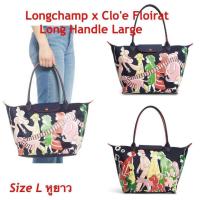 ราคา กระเป๋า Longchamp size L หูยาว (5233307432)