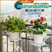 ราคา B.B. ที่แขวนกระถางต้นไม้แบบเหล็ก ที่วางกระถางดอกไม้แบบแขวน flower stand (19576626355)