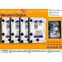 ราคา WD Purple ฮาร์ดดิสสำหรับCCTVกล้องวงจปิดHDD ประกันศูนย์3ปี 1TB 2TB 4TB 6TBใช้กับDVR NVRเครื่องบันทึก (10430169465)