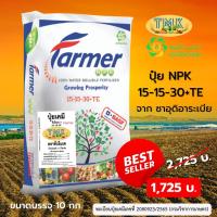 ราคา ปุ๋ย NPK สูตร 15-15-30+TE (19648438109)