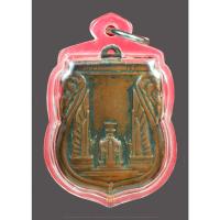 ราคา ฺB เหรียญสร้างชาติ พ.ศ.2482 หลวงพ่อเดิม หลวงพ่อจง หลวงพ่อคง วัดบางกะพร้อม หลวงพ่อรุ่ง หลวงปู่เผือก หลวงพ่อเปลี่ยน วัดใต้ (23756311390)