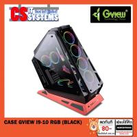 ราคา CASE(เคส) GVIEW i9-10 RGB (BLACK) (5918655492)