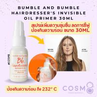 ราคา [ลด30% ใช้โค้ดไลฟ์/Shopee Video]✅พร้อมส่ง✅แท้ Bumble and Bumble Hairdresser's Invisible Oil Primer 30ml (25014516903)