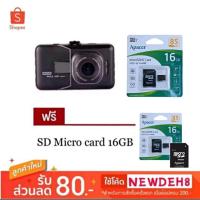 ราคา แถมแมม16GB Apacer กล้องติดรถยนต์WDR รุ่น T626-สี ดํา1080FHD DVR (2289551244)