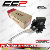 ราคา งานไทย ชุดปั้มดิสหน้าพร้อมมือเบรค Click / Click i / Click125i / Click150 สีดำ (43805685810)