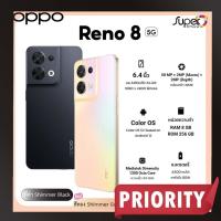 ราคา OPPO Reno8 รุ่น 5G(8+256GB)The portrait expert คมชัดและสีสันที่สมจริง(By Shopee SuperTphone1234) (18450665542)