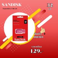 ราคา Flash Drive Sandisk SDCZ50C-032G-B35GE (24721548773)
