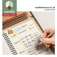 ราคา COTTONO สมุดโน๊ต สมุดสันห่วงปกดำ ปกน้ำตาล ขนาด B5 A5 เส้นกราฟ มีเส้น สินค้าขายดี ART15 (24139330619)