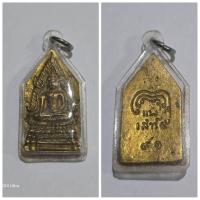 ราคา เหรียญหล่อ พระพุทธชินราช หลวงพ่อแพ เนื้อทองระฆัง แพ ๙๑ ปี พิธีเสาร์ ๕ วัดพิกุลทอง จ.สิงห์บุรี มีตอกโค๊ต ของแท้ (24776001506)