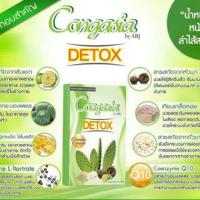 ราคา คองกาเซีย detox ขั้นเทพ (66911182)