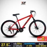 ราคา DELTA รุ่น ARCTIC ขนาด 27.5 นิ้ว จักรยานเสือภูเขา เกียร์ SHIMANO แท้จากญี่ปุ่น 21 สปีด เฟรม 17.5 นิ้ว คละสี (5955283054)