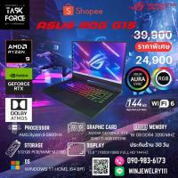 ราคา Asus ROG Strix G15 GL543QE-HN131T(มือสอง) (27482543494)