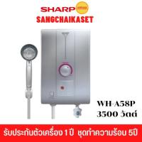 ราคา Sharp เครื่องทำน้ำอุ่น กำลังไฟ 3,500 วัตต์ รุ่น WH-A58P (24738124749)