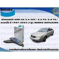 ราคา ผ้าเบรคหน้า AUDI A6 2.4 30V/ 2.6 V6/2.8 V6/ ควอตโต้ ปี 1997-2005 (1คู่)/BENDIX METALKING (16055996229)