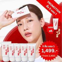 ราคา โปรโมชั่นสุดคุ้ม 5 ชิ้น แถม 1 ชิ้น ครีมกันแดด B favour Ultra Light Daily Sunscreen สูตรเนื้อพลิ้วบางเบา SPF 50 PA+++++ (24041342660)