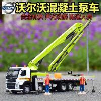 ราคา CAIPO 1:50รถปั๊มคอนกรีตรถบรรทุกรถเครนรถขนส่งปูนซีเมนต์ (25132651438)