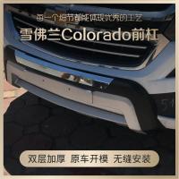 ราคา เหมาะสําหรับเชฟโรเลตคอร์โรด ส10 โคโลราโด ด้านหน้ากันชนด้านหลังกันชนติดตั้งยามบาร์กันชนหน้ากันชนหลัง (40265982345)