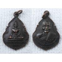 ราคา เหรียญ หลวงพ่อกร่าง วัดสระพังกร่าง หลัง หลวงพ่อแดง วัดทุ่งคอก จ.สุพรรณบุรี ปี2525 (21037658595)