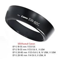ราคา Hood EW-60C For Canon Lens (27279824835)