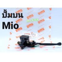 ราคา ปั้มบนMio - YAMAHA สีดำ Yamaha Nouvo Elegance,Mio,Mio 125 (19024683999)